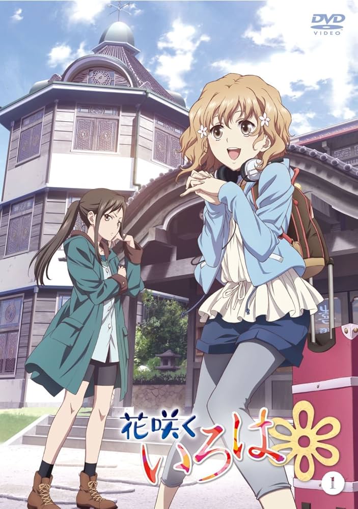 (未使用･未開封品)　花咲くいろは　1 [DVD] 7z28pnb Amazon.com: 花咲くいろは 1 [DVD] : Movies & TV